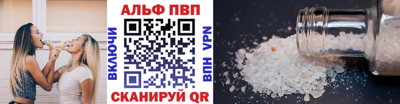мега сайт  Жуковский  Alpha-PVP крисы CK 