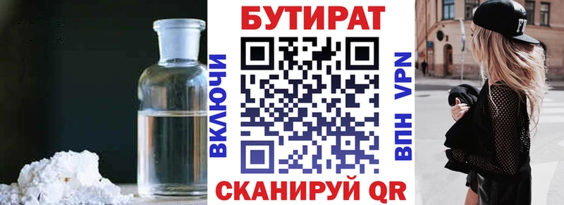 ОМГ ОМГ ССЫЛКА  Жуковский  БУТИРАТ бутик 