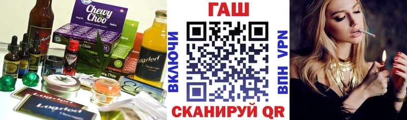 Еда ТГК марихуана  Жуковский 