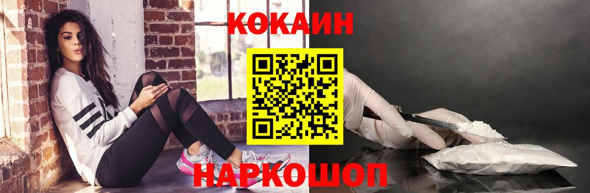 магазин продажи   COCAIN VHQ  Вход с VPN  КОКАИН 97%  Жуковский 