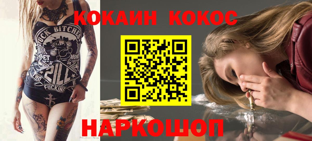 COCAIN Перу Жуковский