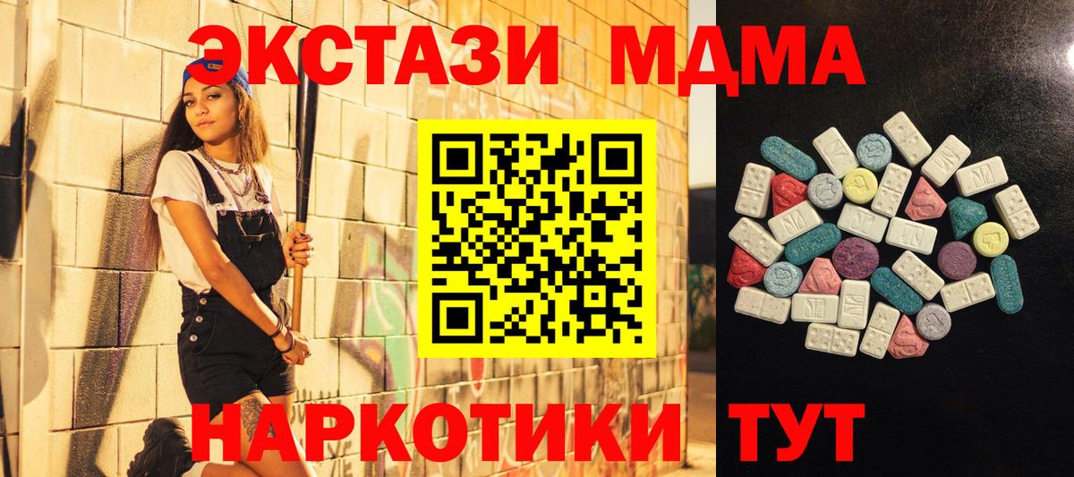 Жуковский  Ecstasy mix  Вход с VPN  ЭКСТАЗИ  Экстази Philipp Plein 