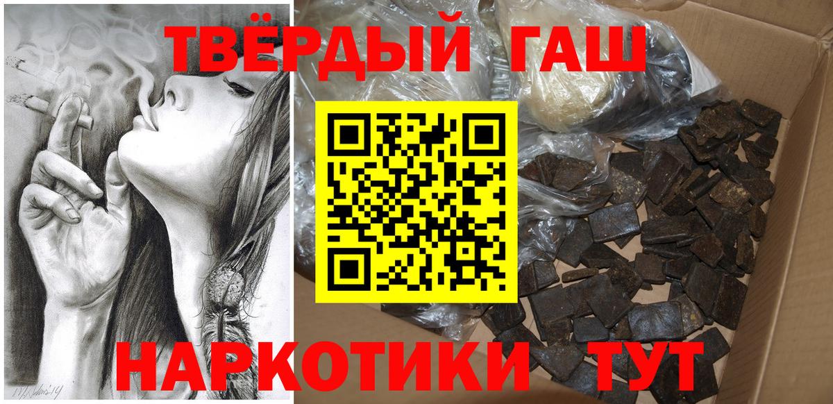 Жуковский  Гашиш хэш  ГАШ  что такое   Вход с VPN  ГАШ гашик 