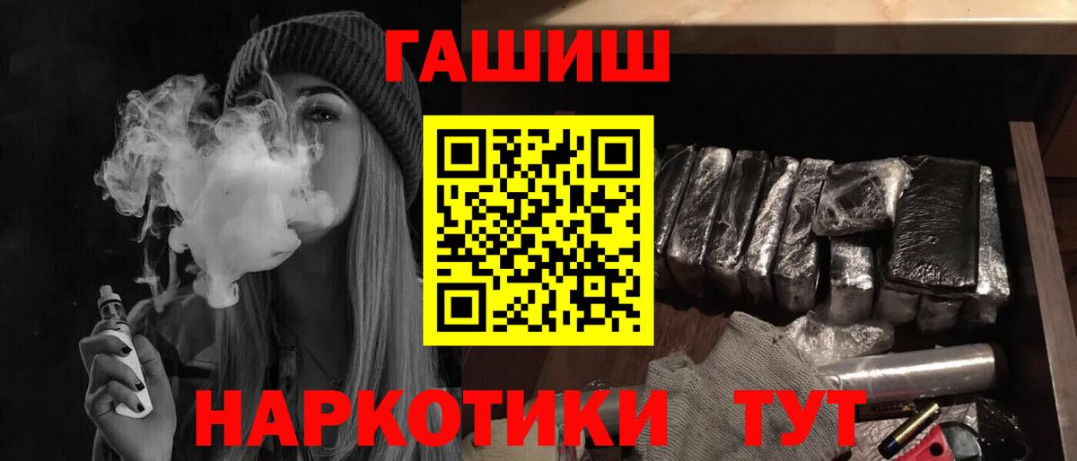 Гашиш ice o lator  ГАШИШ  Гашиш ice o lator  Жуковский 