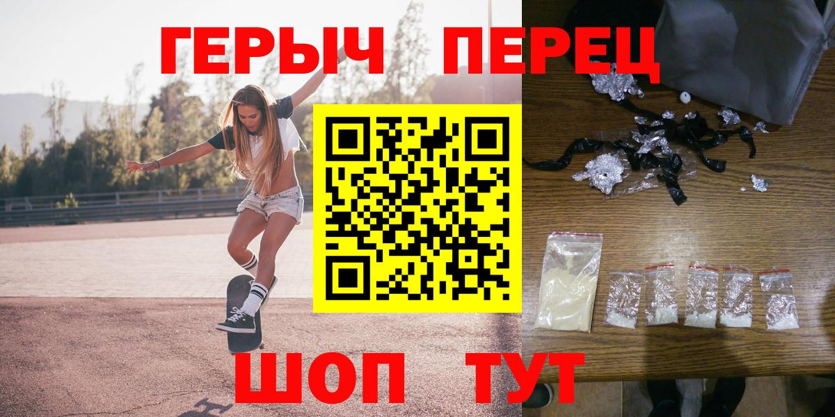 ГЕРОИН Heroin  Вход с VPN  Жуковский 