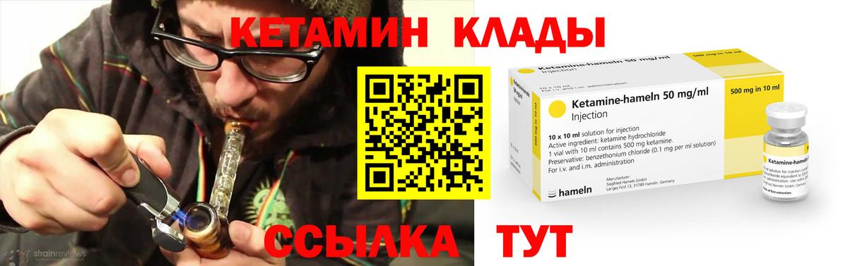 Кетамин VHQ  Вход с VPN  Жуковский 