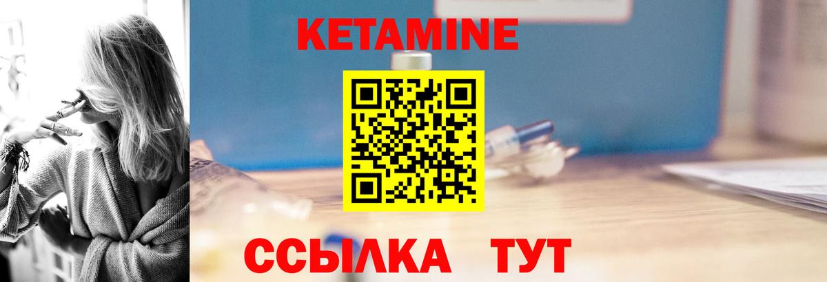 КЕТАМИН ketamine  Жуковский  shop какой сайт  Кетамин VHQ 