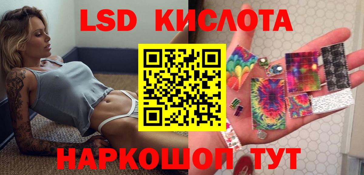 Лсд 25 экстази кислота  OMG зеркало  Жуковский  Лсд 25 экстази кислота  Вход с VPN 