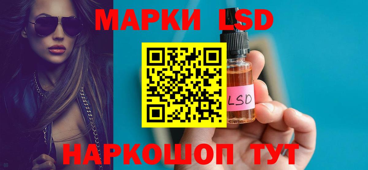 LSD-25 экстази ecstasy Жуковский