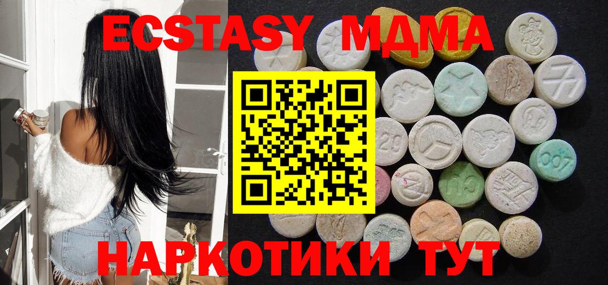MDMA VHQ  MDMA кристаллы  Жуковский  Вход с VPN 