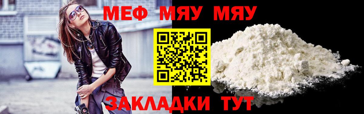 гидра   купить закладку  МЕФ mephedrone  Вход с VPN  Меф 4 MMC  Жуковский 