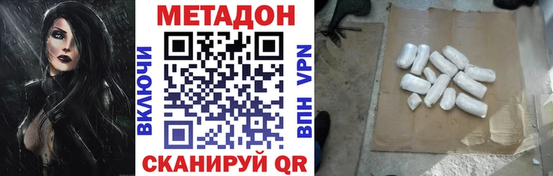 купить закладку сайты даркнета какой сайт Метадон VHQ Жуковский