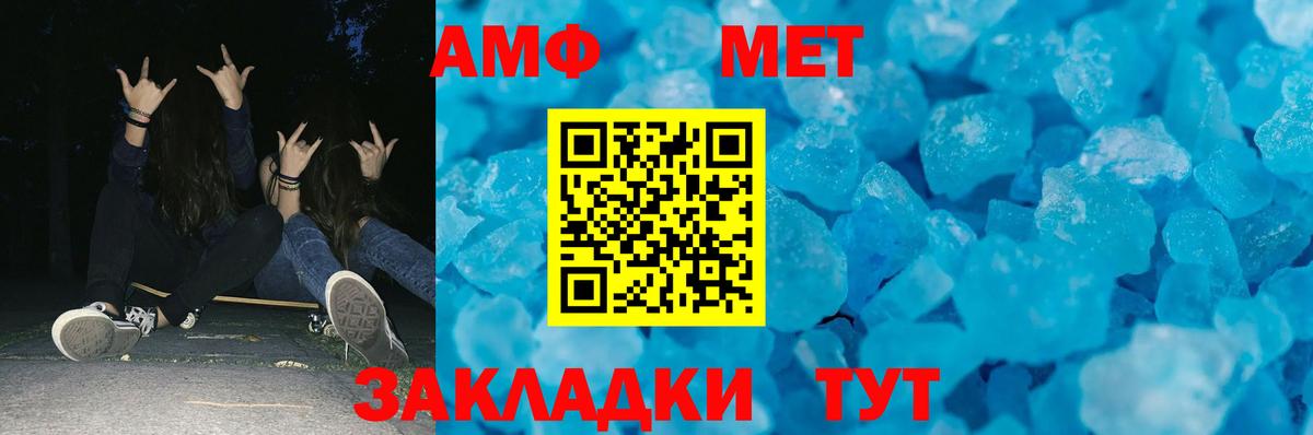 Первитин Methamphetamine Жуковский