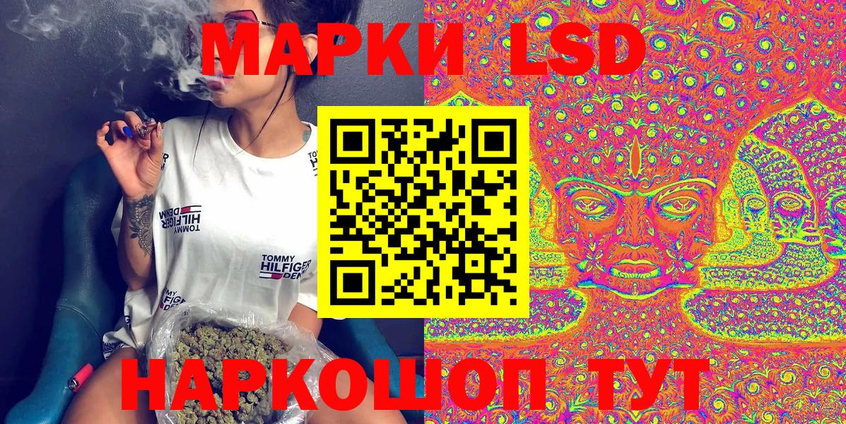 Наркотические марки 1,8мг  Жуковский 