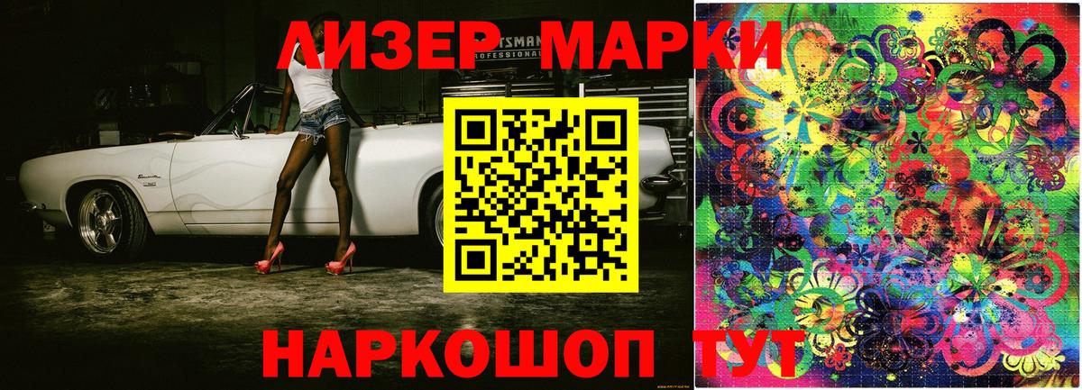 Марки N-bome 1500мкг Жуковский