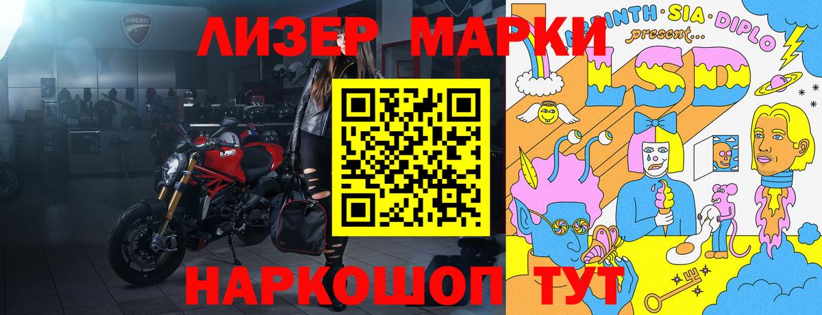 Наркотические марки  Марки NBOMe 1,8мг  Вход с VPN  Жуковский 
