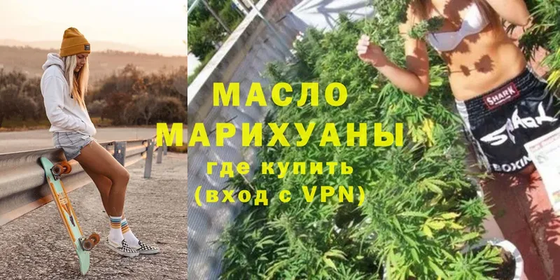 ТГК THC oil  Жуковский 