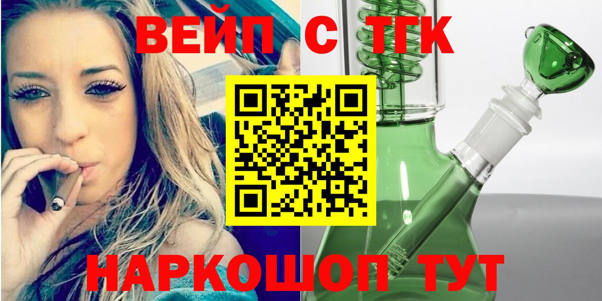 Дистиллят ТГК вейп с тгк Жуковский