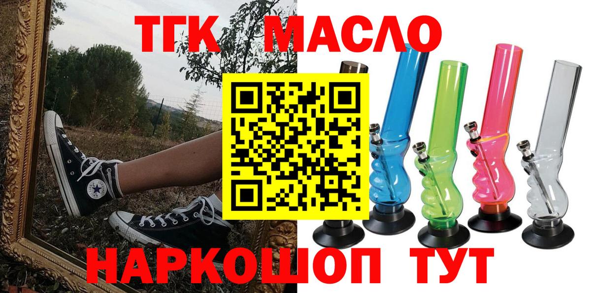 ТГК вейп Жуковский