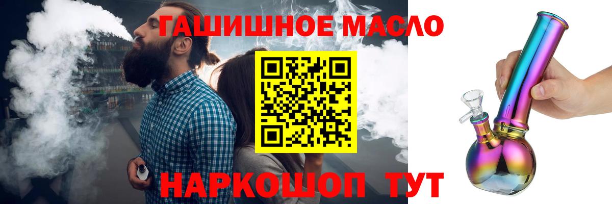 Дистиллят ТГК концентрат  купить наркоту  Жуковский 