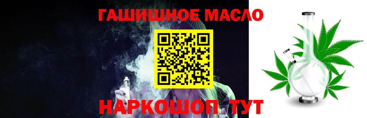 Жуковский  Дистиллят ТГК вейп с тгк  Вход с VPN  ТГК THC oil 