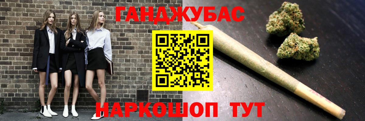 Канабис планчик  Бошки марихуана Ganja  Конопля OG Kush  Каннабис White Widow  Жуковский 