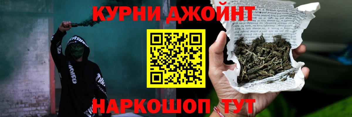 МАРИХУАНА план  МАРИХУАНА THC 21%  Каннабис семена  Вход с VPN  Жуковский 